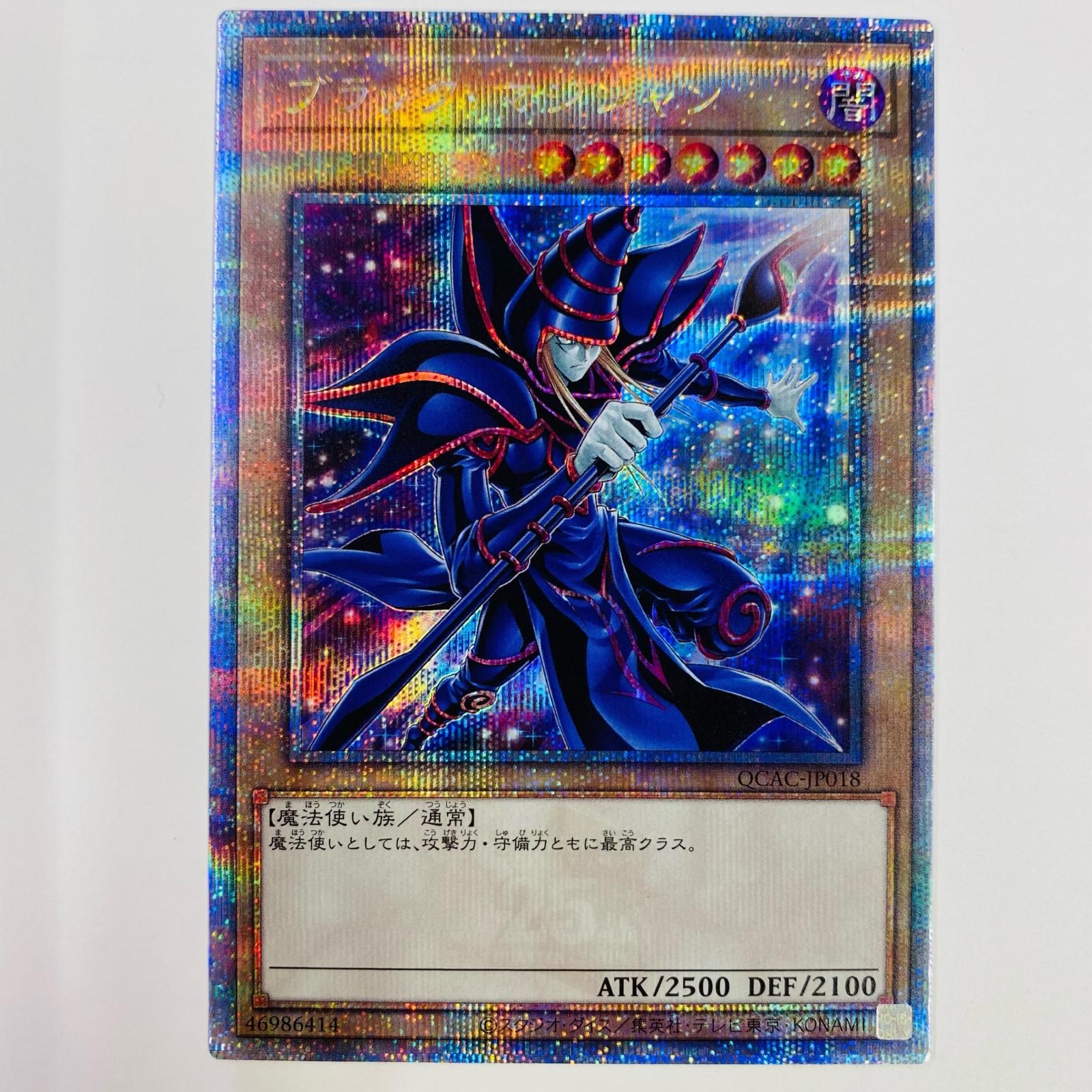 中古 トレーディングカード ブラック・マジシャン 右手に杖持ち前へ  QC SEC QCAC-JP018 遊戯王OCG デュエルモンスターズ ブラック・マジシャン QUARTER CENTURY ART COLLECTION QCAC-JP018 【53】 中古 トレーディングカード ブラック・マジシャン QC SEC QCAC
