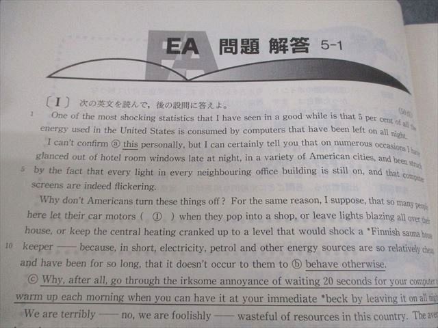 増進会 増進会旬報 国公立大文系受験科 2000年5月～2001年2月