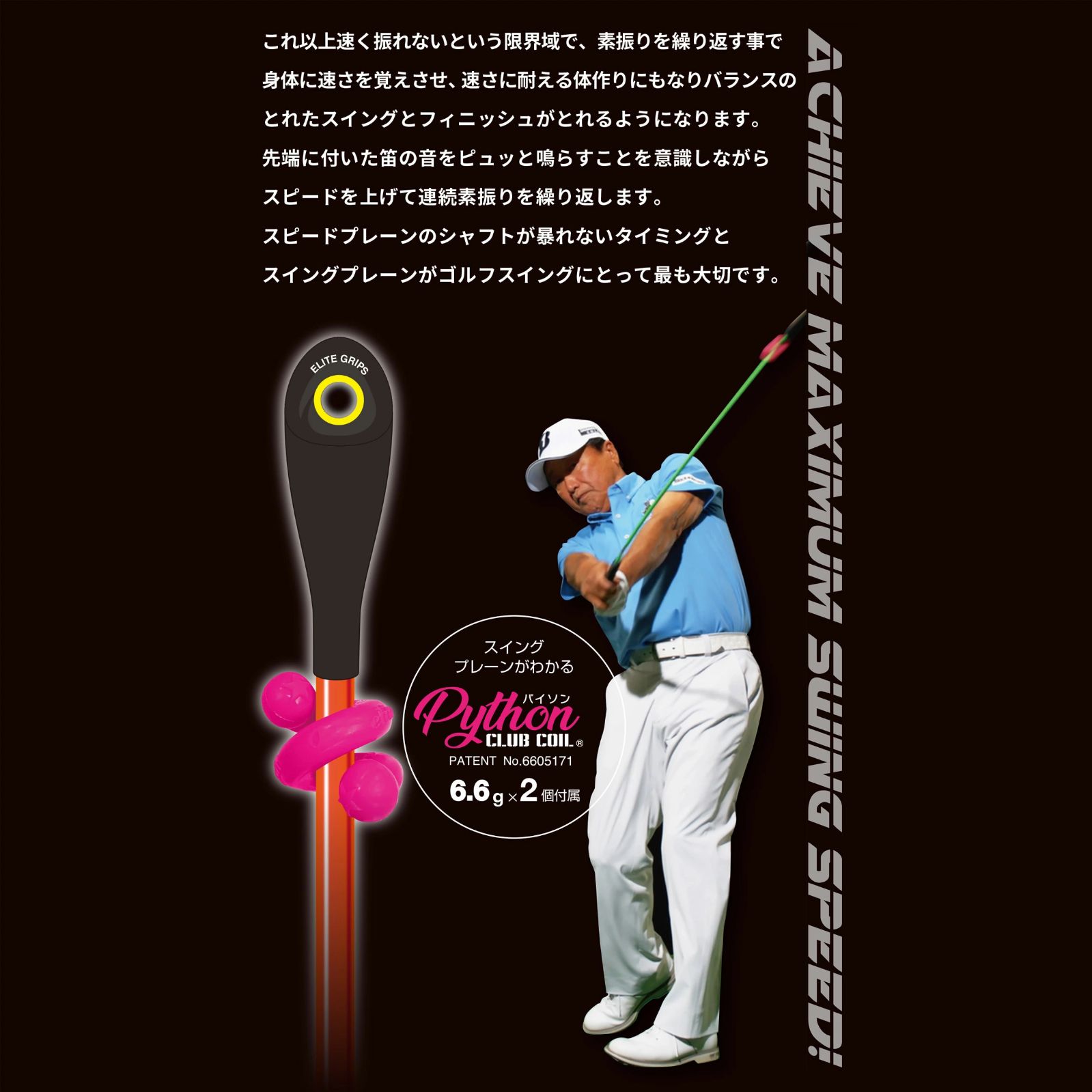 スピードプレーン