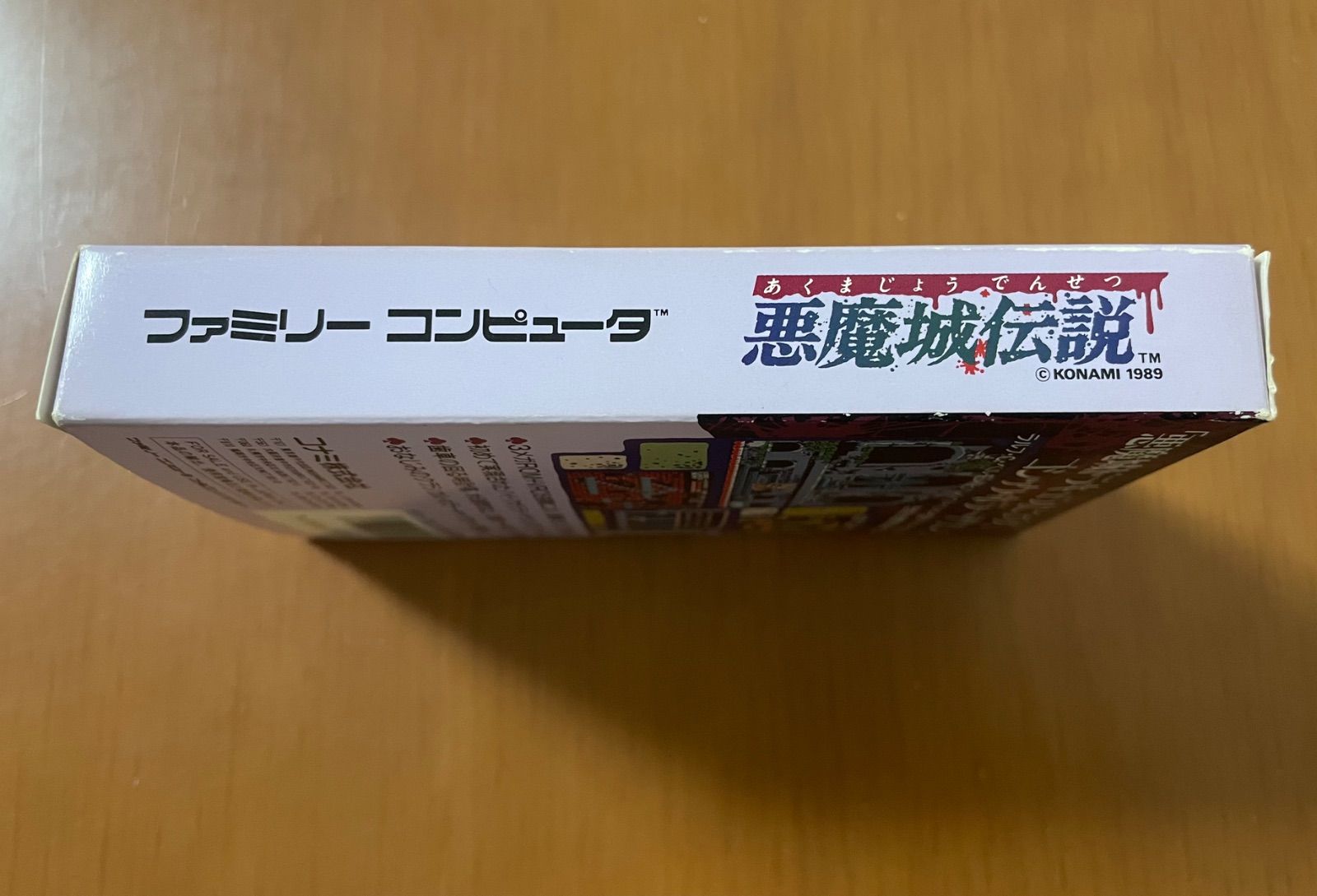 悪魔城伝説