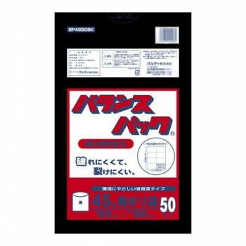 オルディ バランスパック45L 黒50P×20冊 20501021