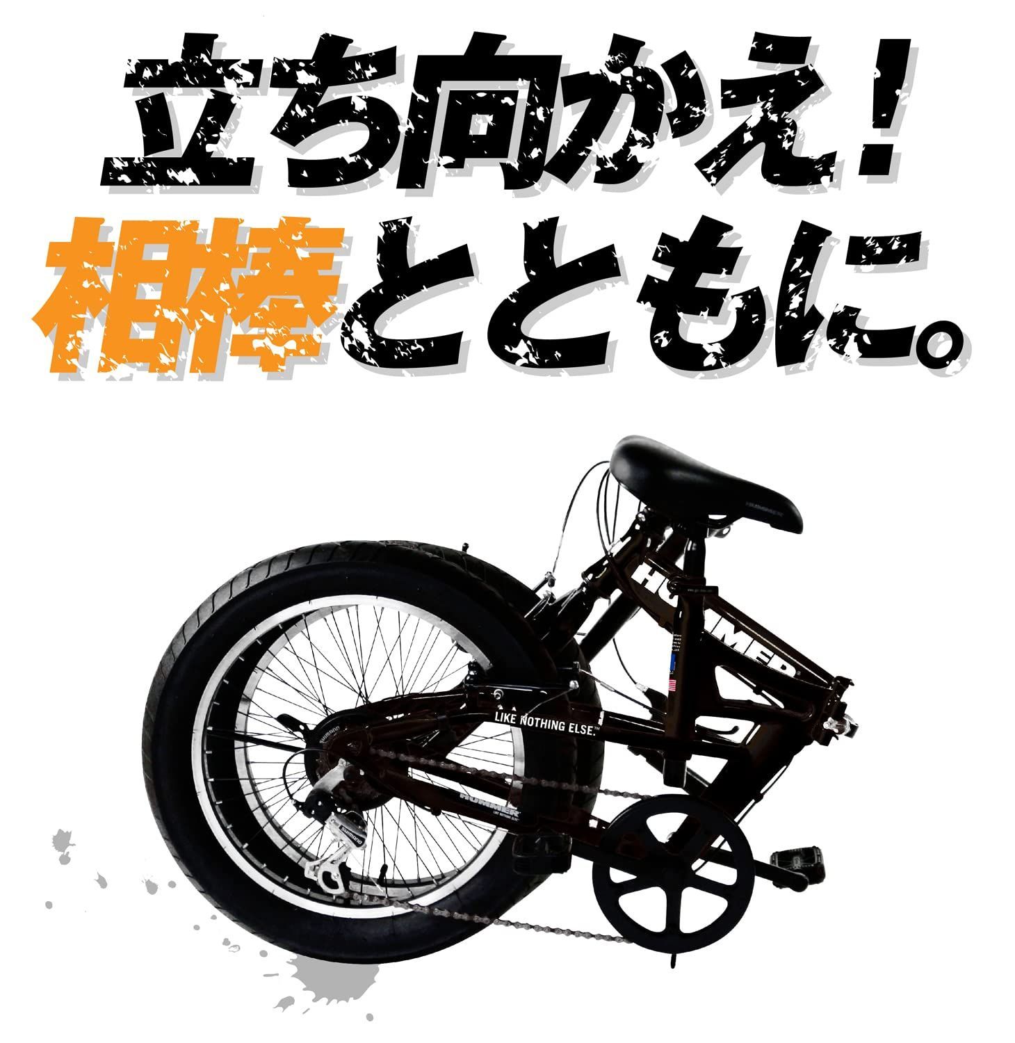 HUMMER(ハマー) FDB206FAT-BIKE 20インチ極太3.0タイヤ HUMMER（ハマー） FDB206FAT-BIKE 20インチ 極太3.0タイヤ 折りたたみ