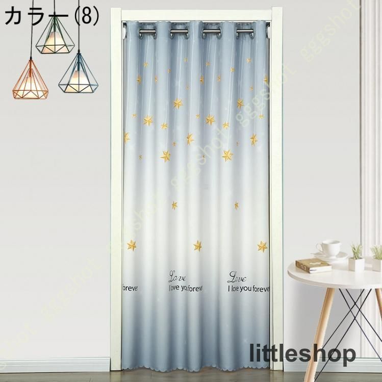 ドア用 遮光