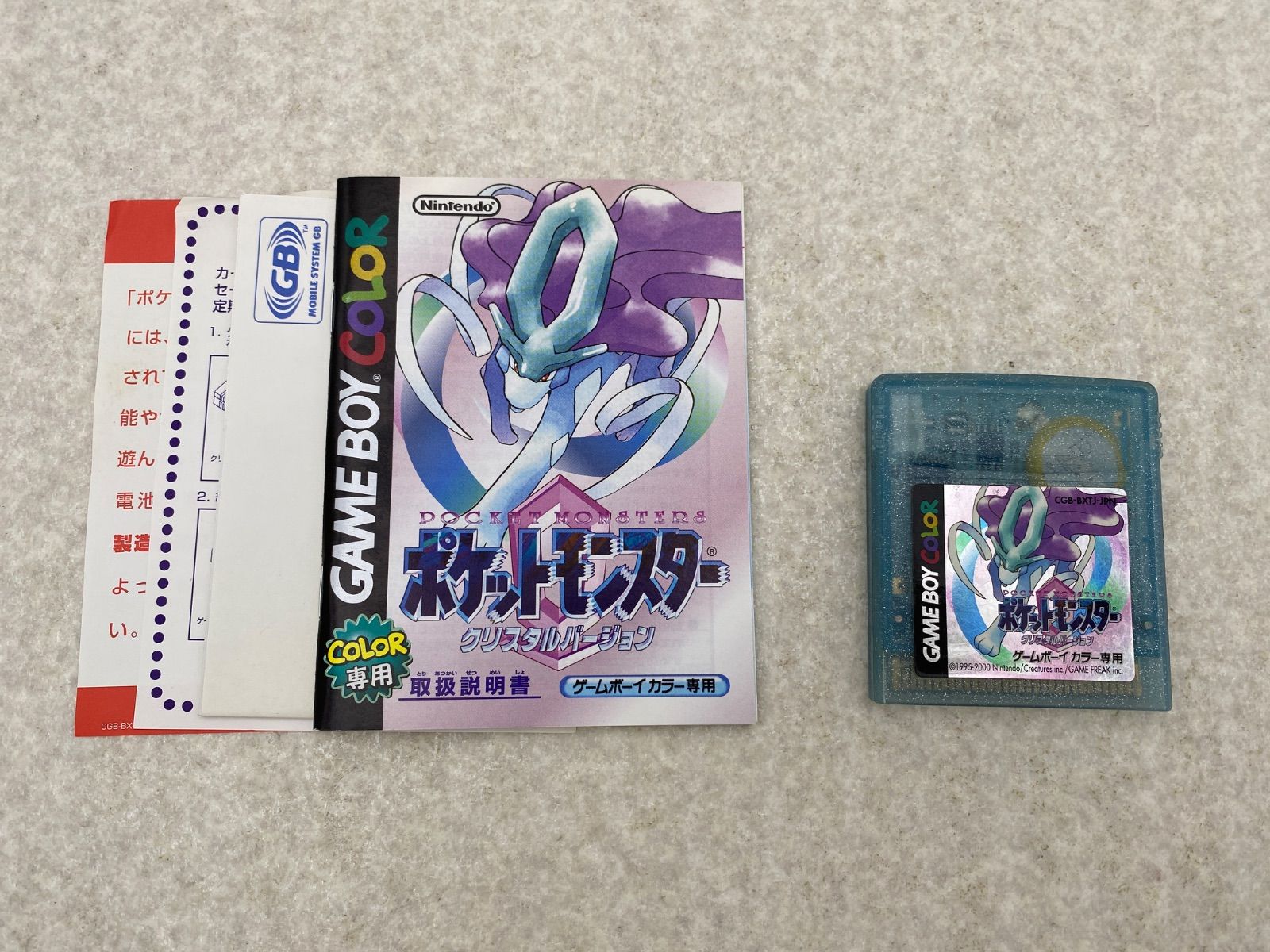 ゲームボーイカラー