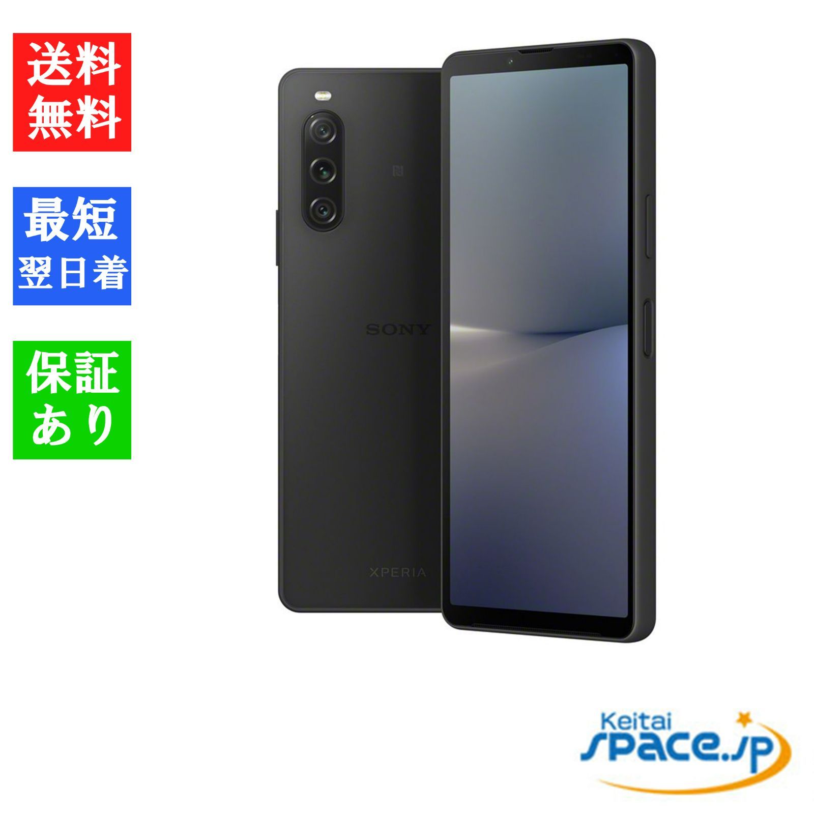 Quality Shop]未使用 Xperia 10 V A302SO black softbank simフリー 