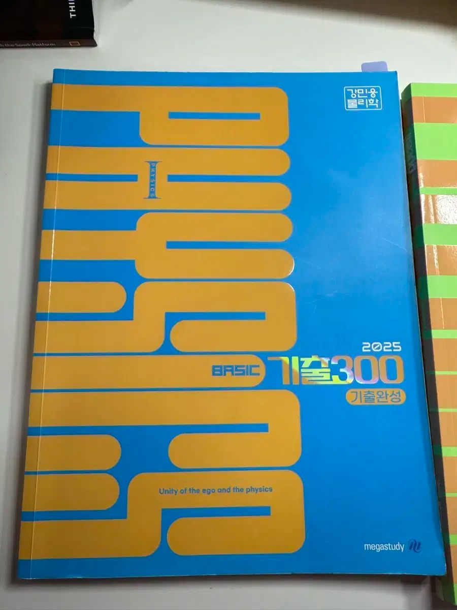 カン·ミンウン 既出 300 ベーシック （ 2025 ）