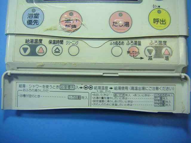 HPE-RB20C TOSHIBA 東芝 給湯器 リモコン 送料無料 スピード発送 即決 不 返金保証 純正 D4621