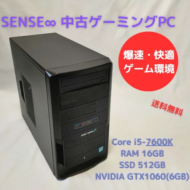 ゲーミングフルセット販売】Core i5 GTX1060 16GB NVMe✨- ゲーミングフルセット販売】Core i5 GTX1060 16GB NVMe✨-