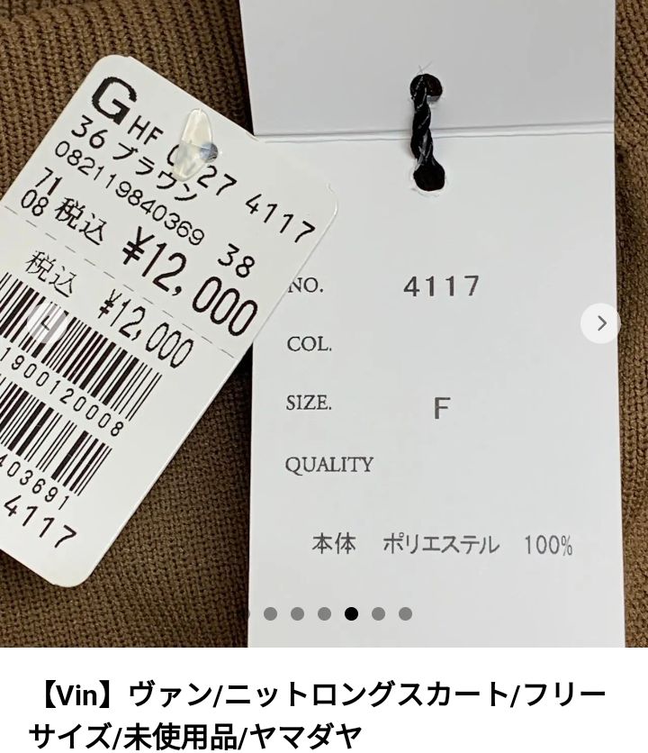 Maison Martin Margiela メゾンマルタンマルジェラ ここのえ ４番 2011年 長袖カットソー サイズ:表記なし  ベージュ  レディース 　240001146644 Maison Martin Margiela メゾンマルタンマルジェラ ここのえ 4