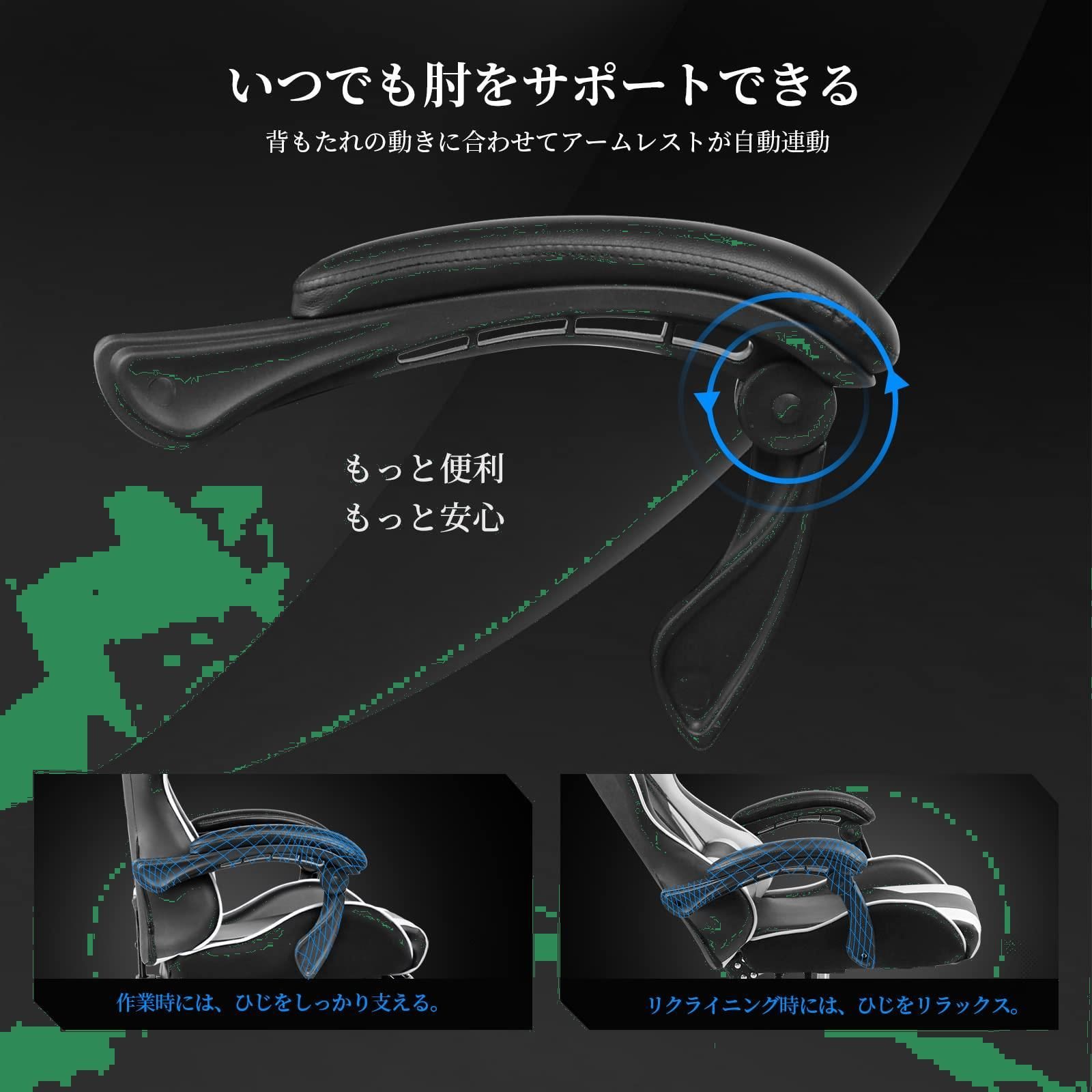 イス テレワーク