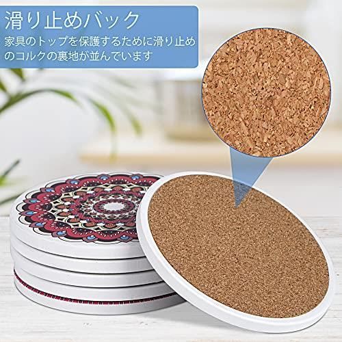 最新入荷 新品 未使用 オススメ 曼荼羅1 コースター 吸水 おしゃれ セラミックコルク裏面 丸型 テーブル用品 Lavacanegra Com Mx Lavacanegra Com Mx 最新入荷 新品 未使用 オススメ 曼荼羅1 コースター 吸水 おしゃれ セラミックコルク裏面 丸型 テーブル用品 Lavacanegra Com Mx Lavacanegra Com Mx