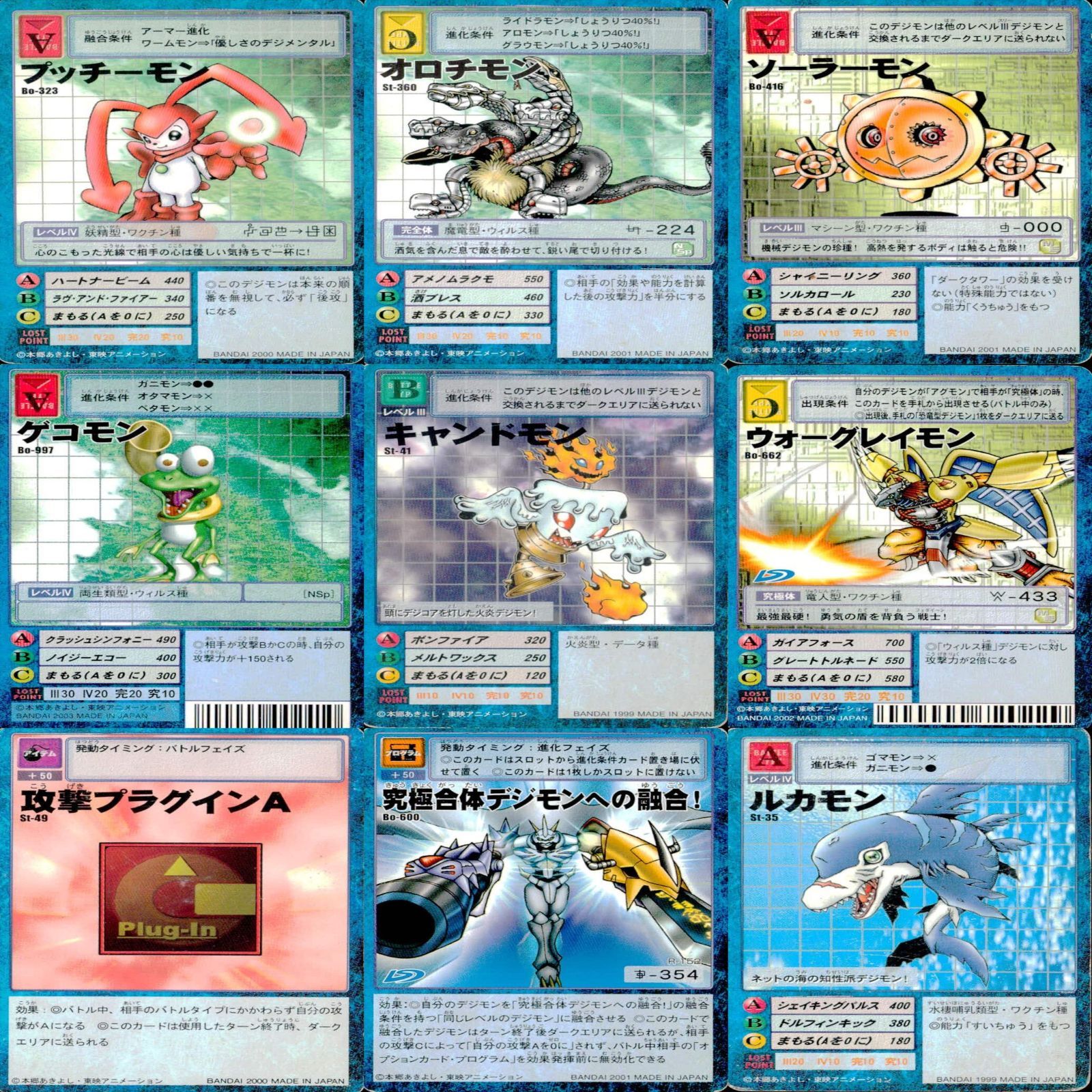 旧デジモンカード デジモン カード まとめ 81枚 ☆カードリスト