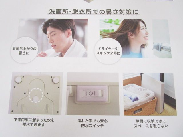 THANKO お風呂あがり全身爽快乗れる扇風機 のれせん2 MATFANHWH メディア紹介 754-351-2000_0822 WWW_KANDAIZUMI_COM