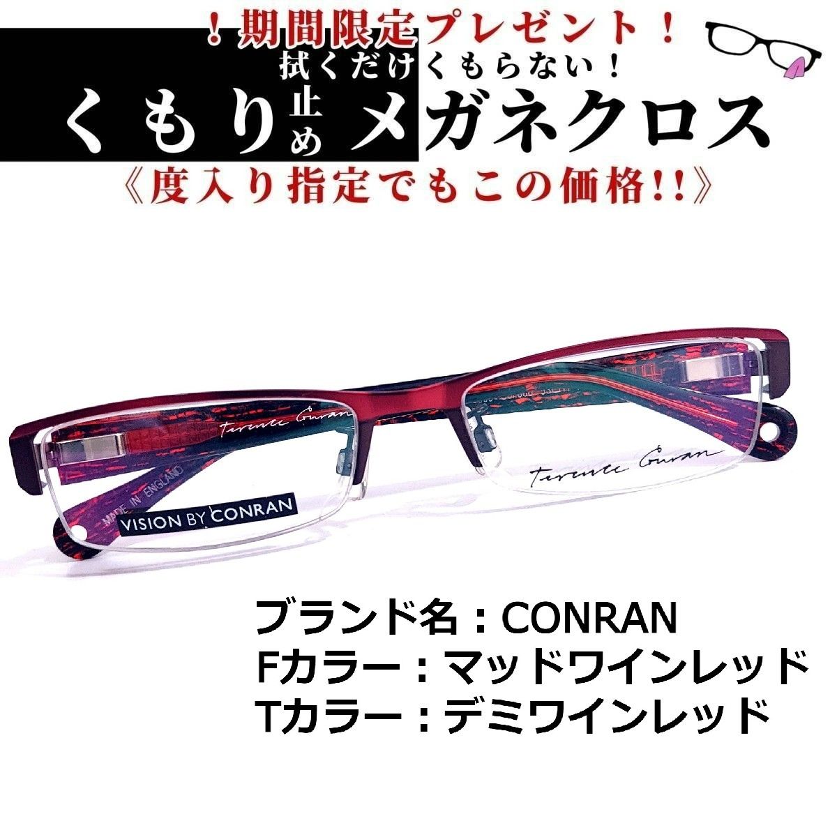 ボタニカルキャンドル バラ かすみ草 No.1559+メガネ CONRAN【度数