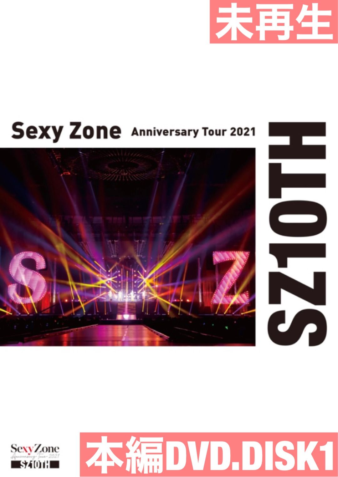 SexyZone SZ10TH通常盤DVD DISK1本編のみ - メルカリ