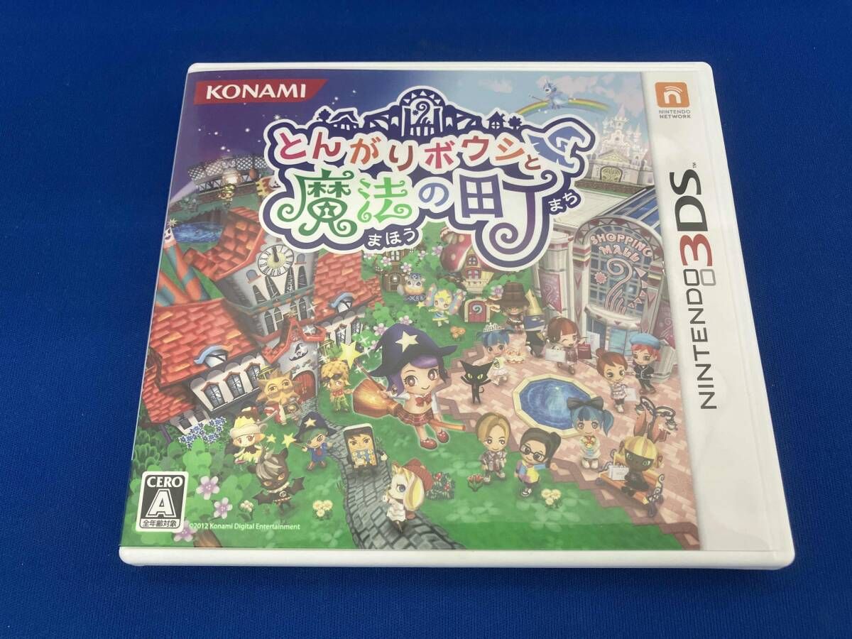 ニンテンドー3DS とんがりボウシと魔法の町 スペシャルパック