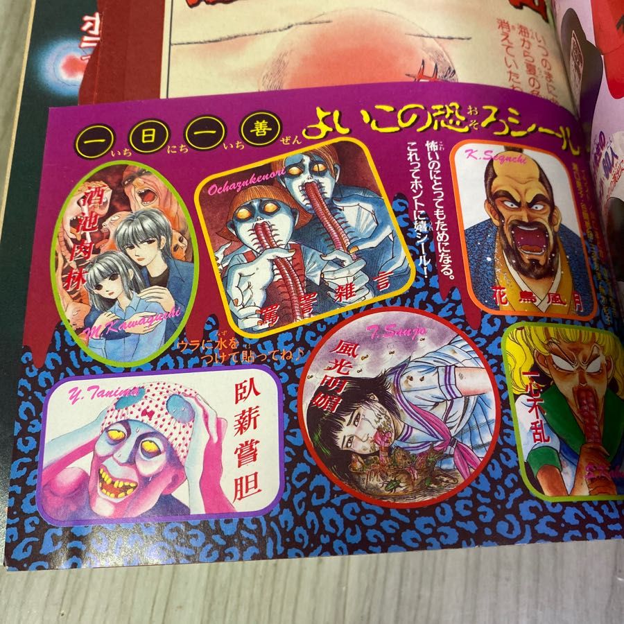 3-◇ サスペンス＆ホラー 1995年3月号増刊 平成7年 月刊少女フレンド特別編集 袋とじあり 犬木加奈子 川口まどか 関よしみ 日野日出志 3_ サスペンス＆ホラー 1995年6月号増刊 平成7年 月刊少女