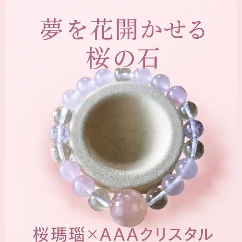 桜めのう フレイム 置物 癒やし 人間関係 魔除け お守り 【公式通販】