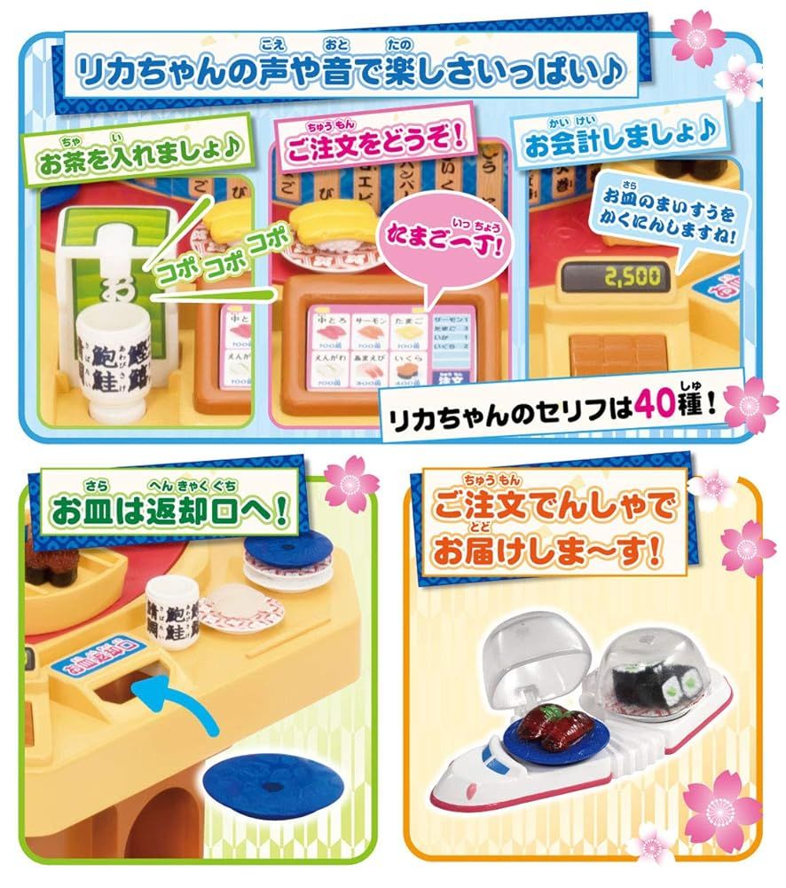 くるくる回転寿司