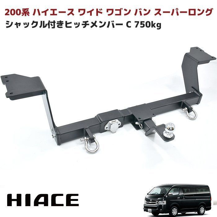 ワゴンR、AZワゴンヒッチメンバー