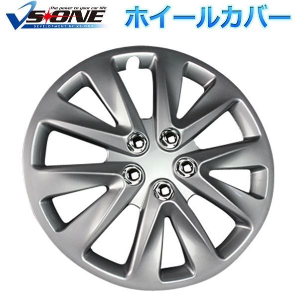 ホイールカバー 15インチ 4枚 日産 パルサー (シルバー) 汎用品 【ホイー