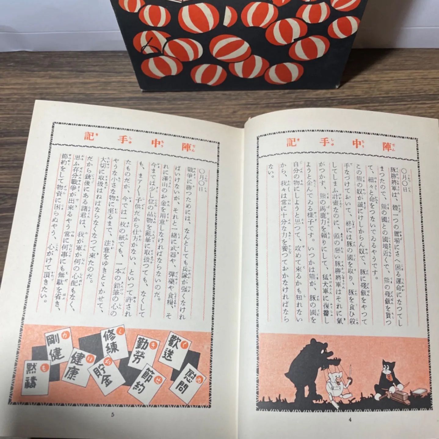 [希少品昭和44年初版発行]のらくろ武勇談 希少【初版】のらくろ武勇談 復刻版 田河水泡 昭和44年 当時品