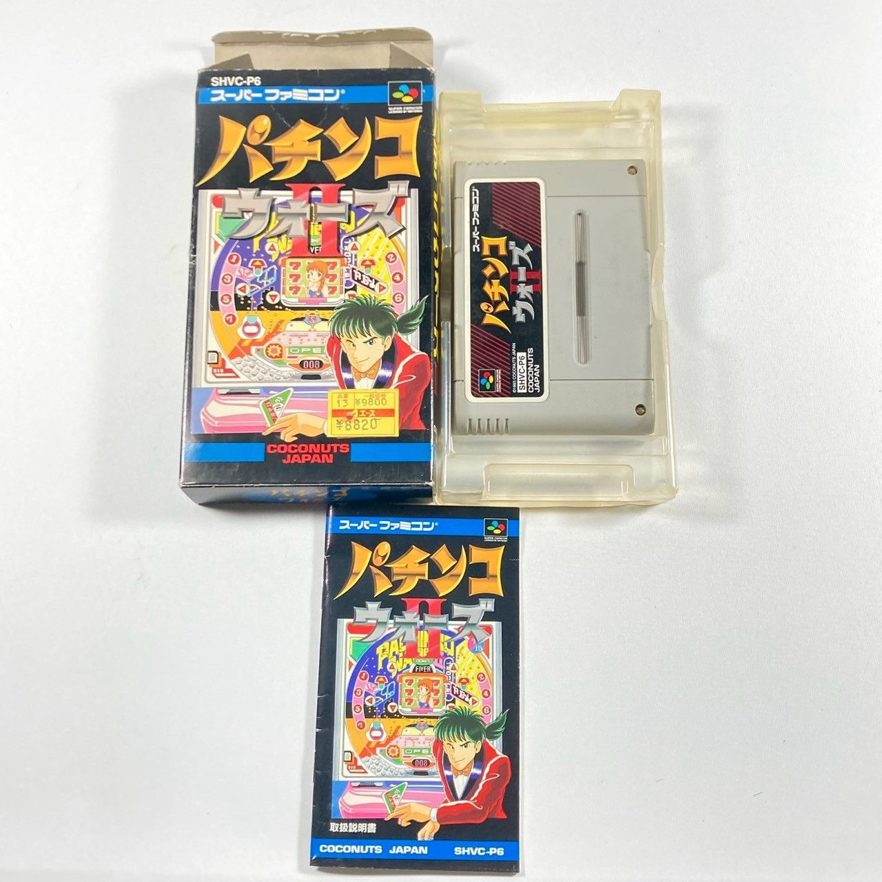 中古】パチンコウォーズ SFCソフト「パチンコウオーズ」中古動作品の