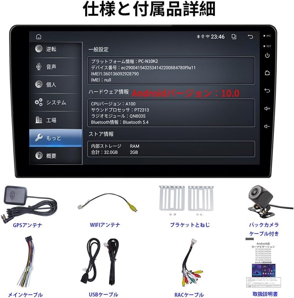 オーディオ体型ナビ