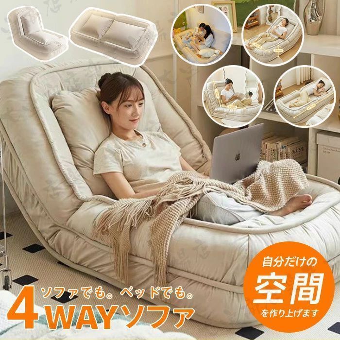 SNS 座椅子 折り畳み式ソファベッド 室内用長椅子 ラウンジソファ 低反発 椅子 調整 フロアチェア ソファー 1人掛け ハイバック ソファ デザインモダン 北欧テイスト 一人暮らし 大人用 折りたたみ式 座り心地が良い
