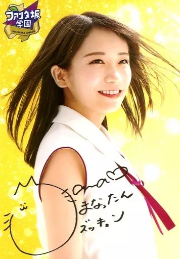 乃木坂46 秋元真夏 直筆サイン入り生写真4枚セット 513DksoP4GL._UF350,350_QL50_.jpg