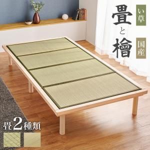 2営業日で発送 HAGIHARA 萩原 畳シングルベッド WB-7722Sキフネ 北海道 沖縄 離島配送不可