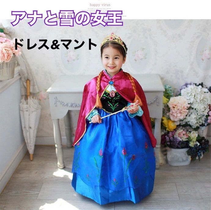 プリンセス♡アナ雪 エルサ風ドレス 130 ハロウィン