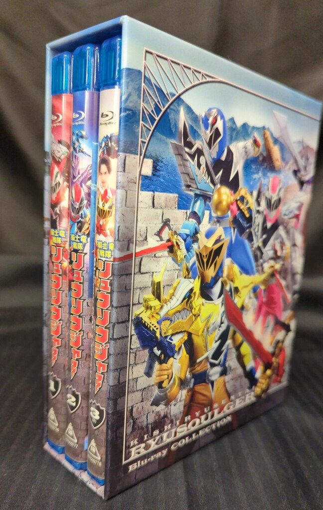 新品ケース付 騎士竜戦隊リュウソウジャー 12巻+3巻 セット