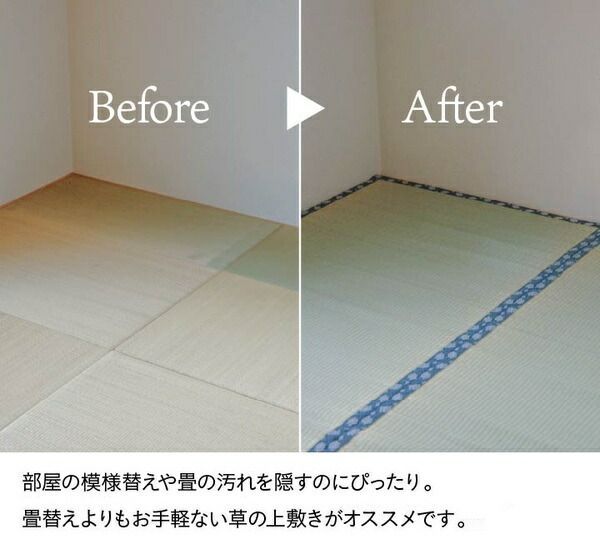 上敷き 上質ない草で作った