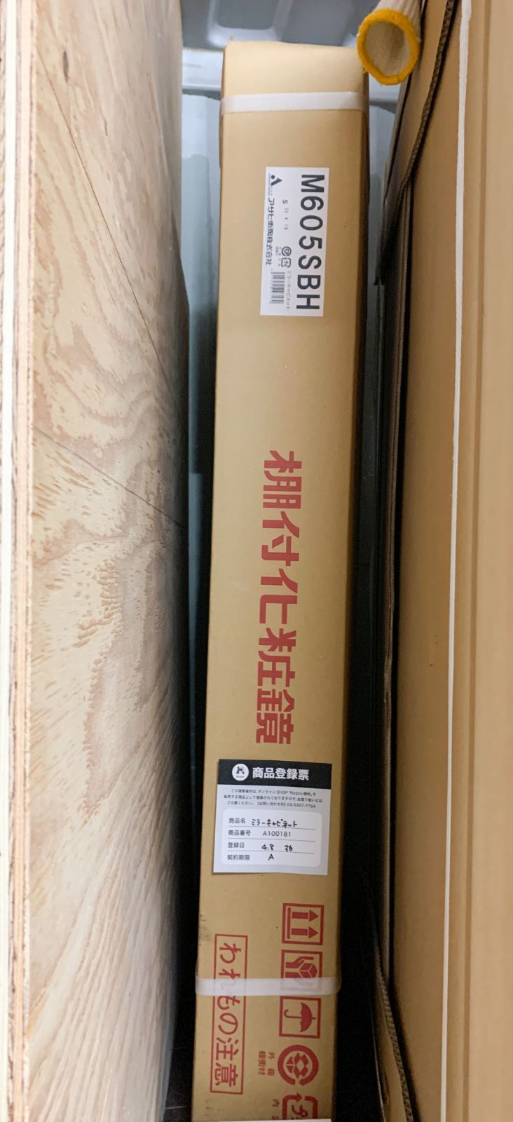 新品【未使用】アサヒ衛陶M605SBHミラーキャビネット600 アサヒ衛陶】ミラーキャビネットM605SBH☆未使用品☆ - メルカリ