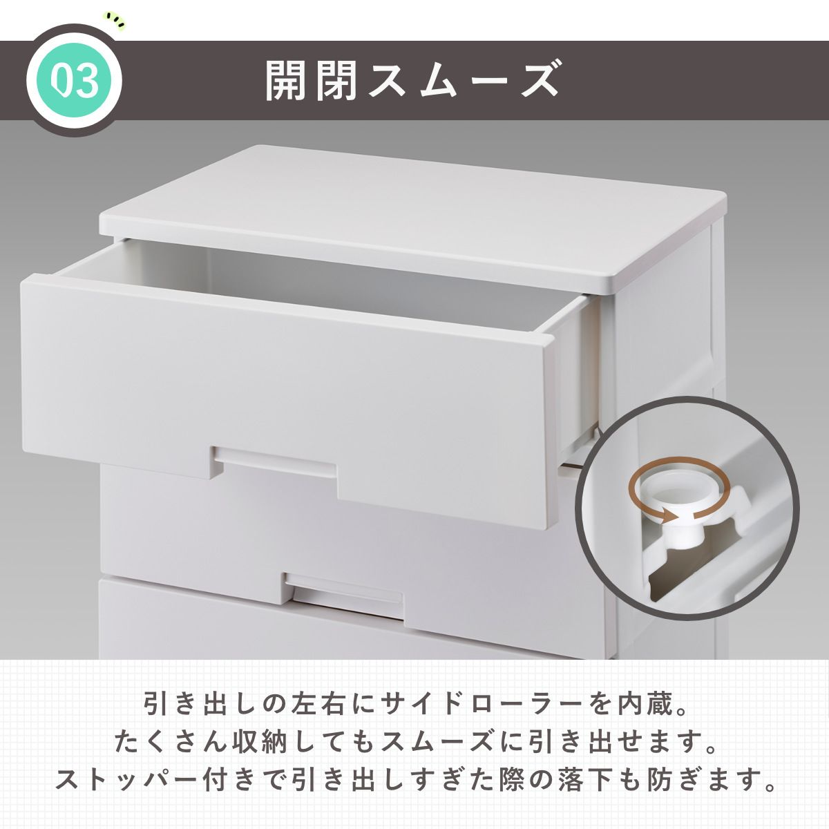 引き出し