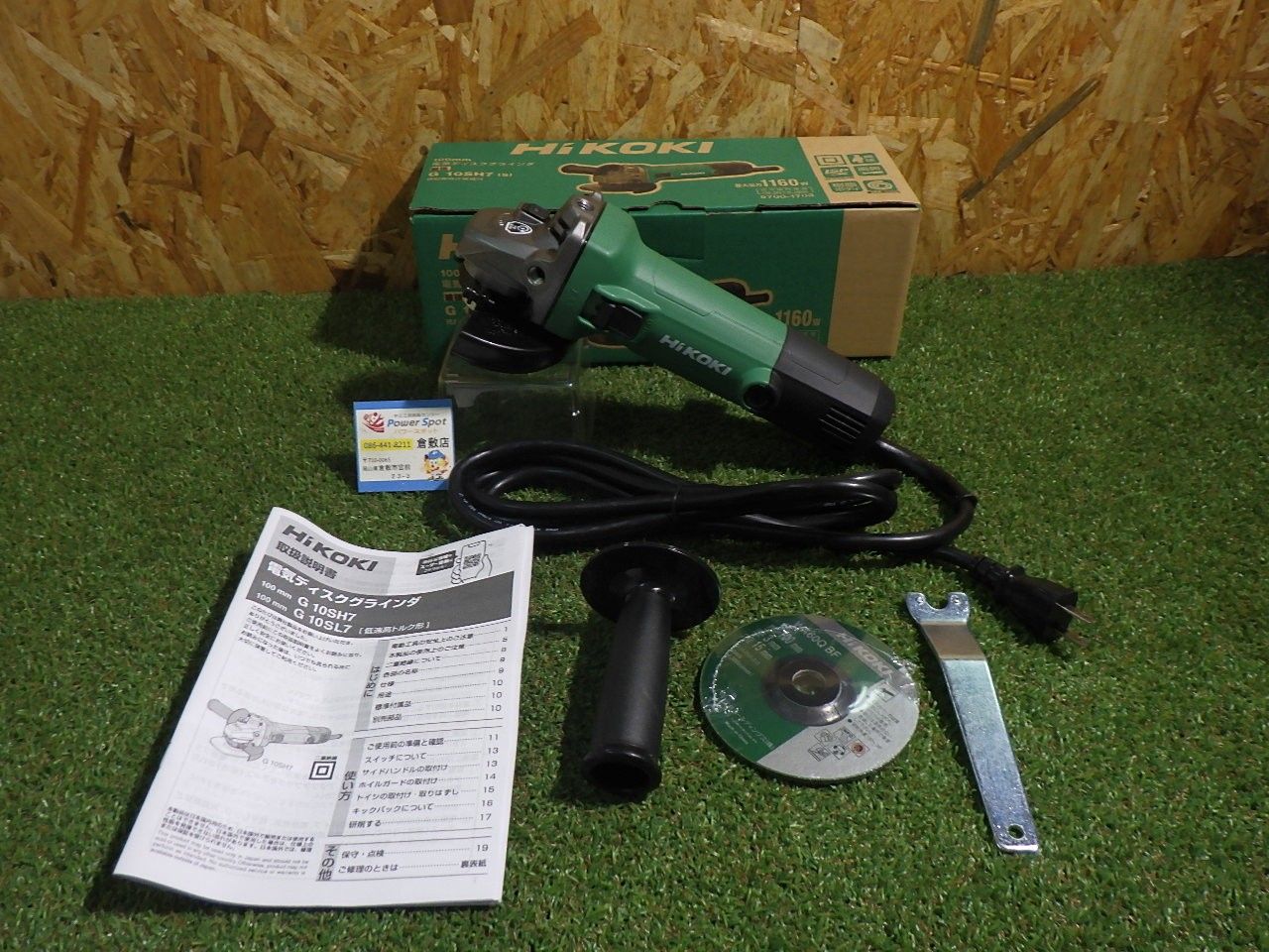 ♥品 HiKOKI ハイコーキ AC100V 100mm ディスクグラインダー スライドスイッチタイプ ソフトスタート 再起動防止機能付き G10SH7 S