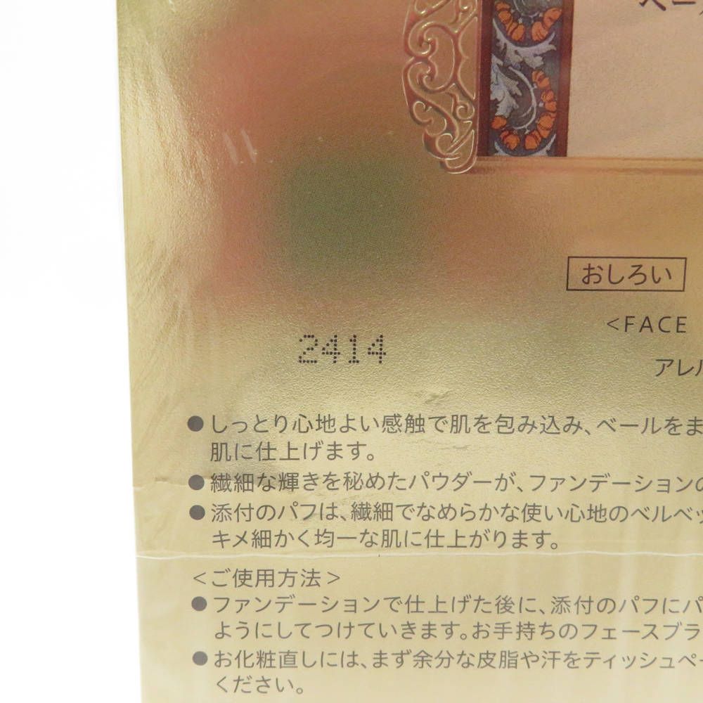 フェイスパウダー