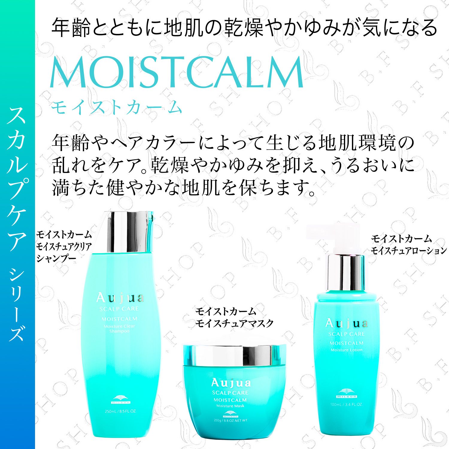 モイストカームシャンプー 1800ml 詰替え用 オージュア モイストカーム