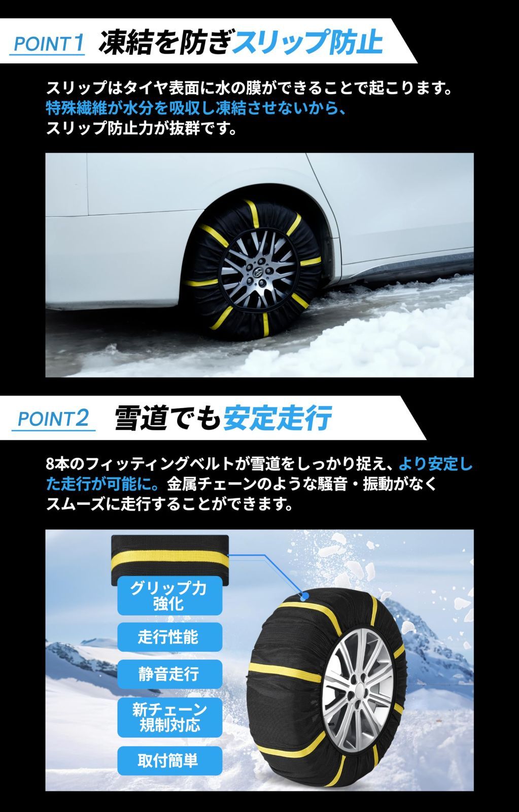 布製タイヤチェーン