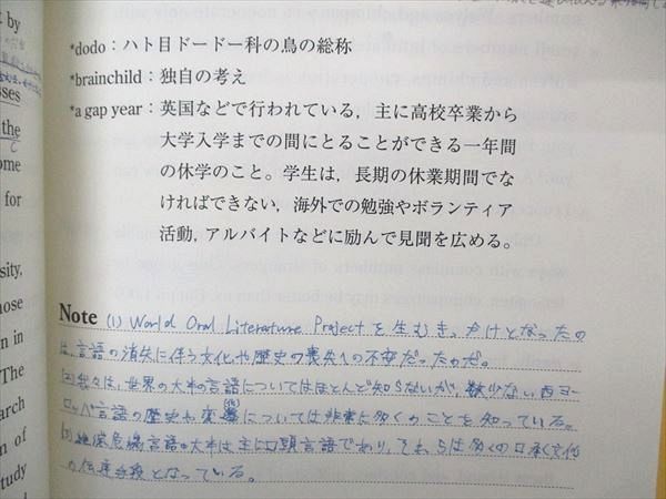 【東進】『記述型答案練習講座　東大対策英語　－要約・下線部和訳』 東進 記述型答案練習講座 東大対策英語 要約・下線部和訳 答練