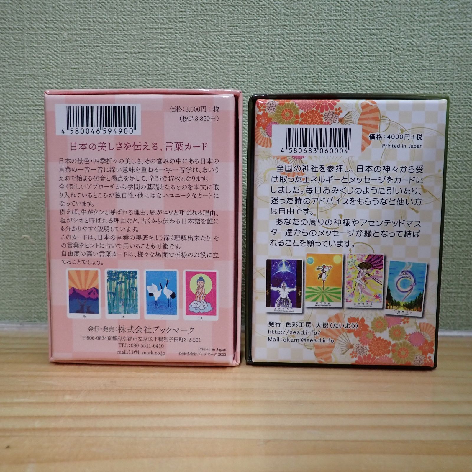 日本の美しさを伝える