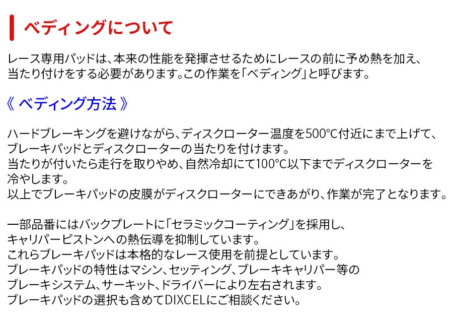C4(B7) B75F01 B75F01S シトロエン リア ブレーキパッド ディクセル
