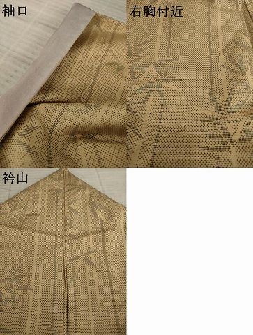 平和屋着物○加那の郷 本場大島紬 カタス7マルキ 笹竹文 丸宮織物謹製