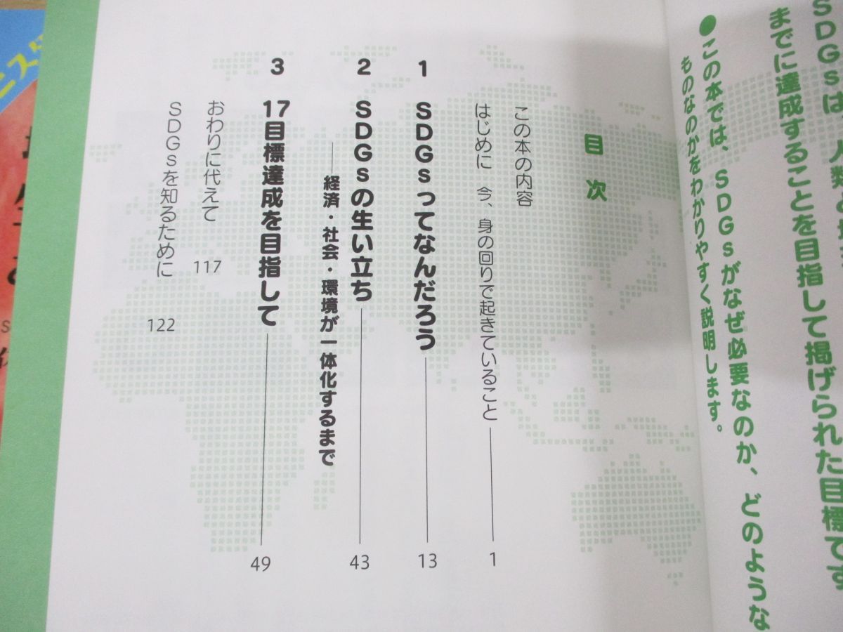 ○01)【同梱不可】岩波ジュニアスタートブックスシリーズ 3冊セット/岩波書店/2021年発行/天文学/環境/SDGS/思春期/心理学/A - メルカリ