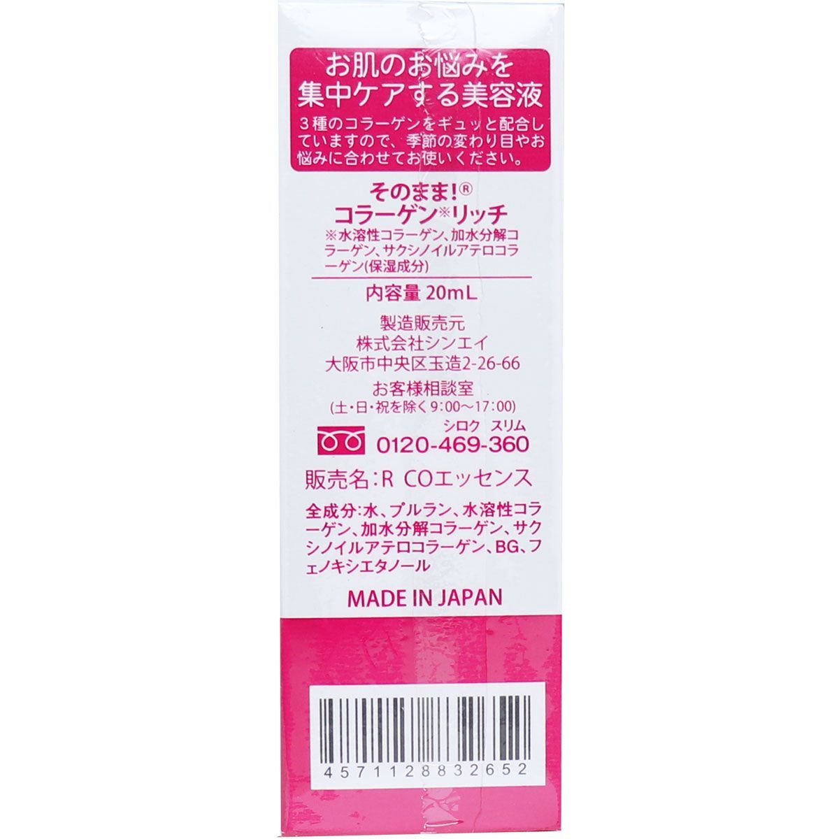 リッチ