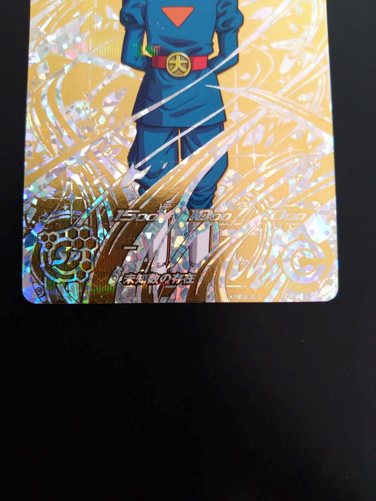 ドラゴンボールヒーローズ 大神官 SH6-SEC2 パラレル 開封品