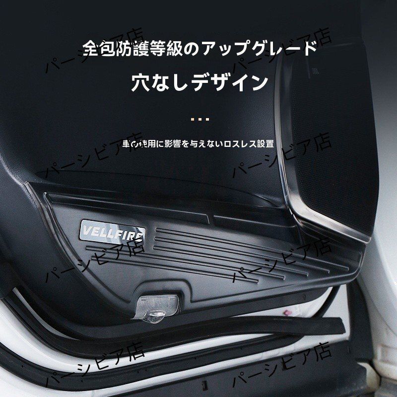 送料無料】トヨタ アルファード 30系 15-22年式対応 ドアキック