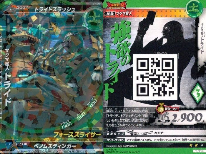 ux63 ウルトラマン 大怪獣ラッシュ 大怪獣バトル カード まとめ