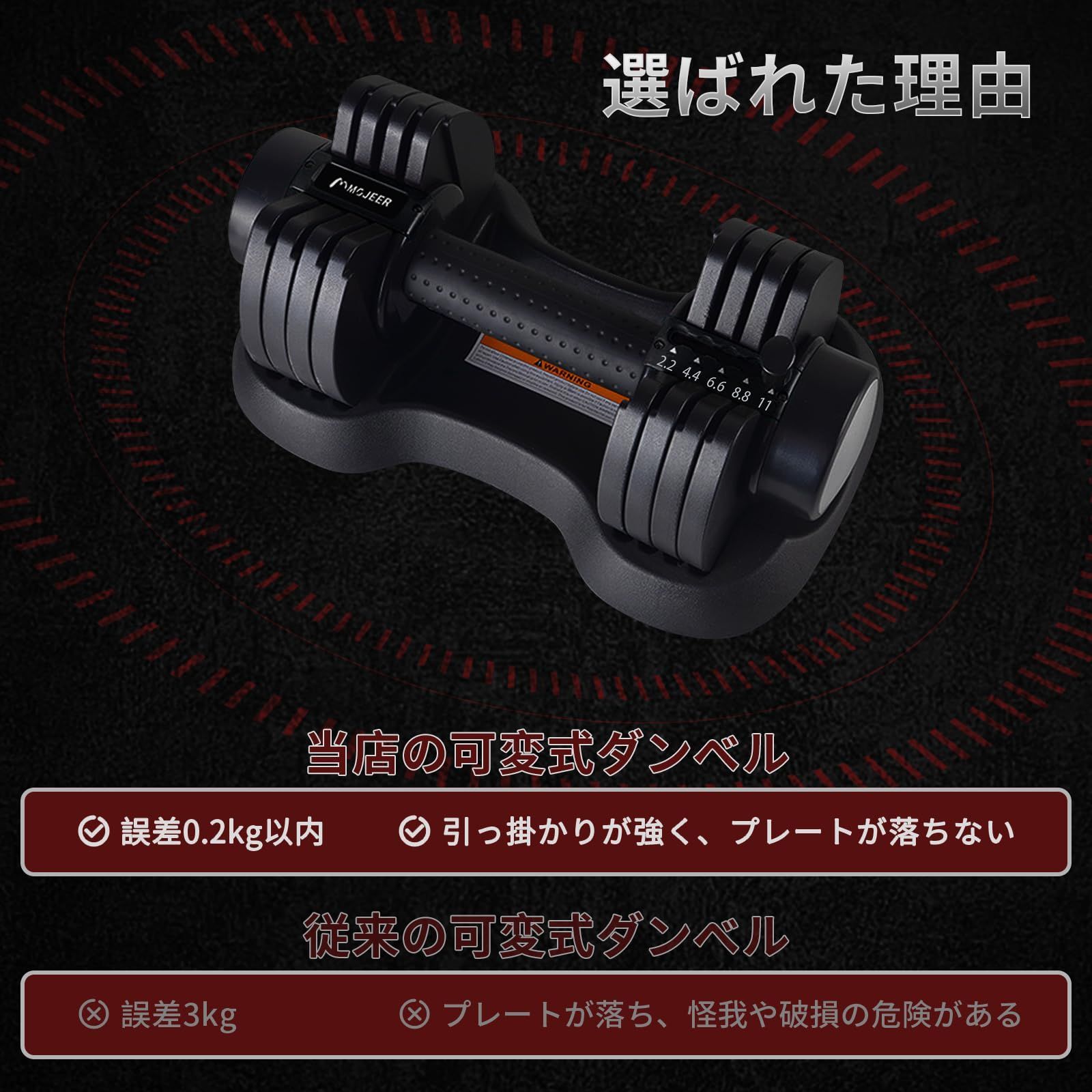 1秒で重量調整